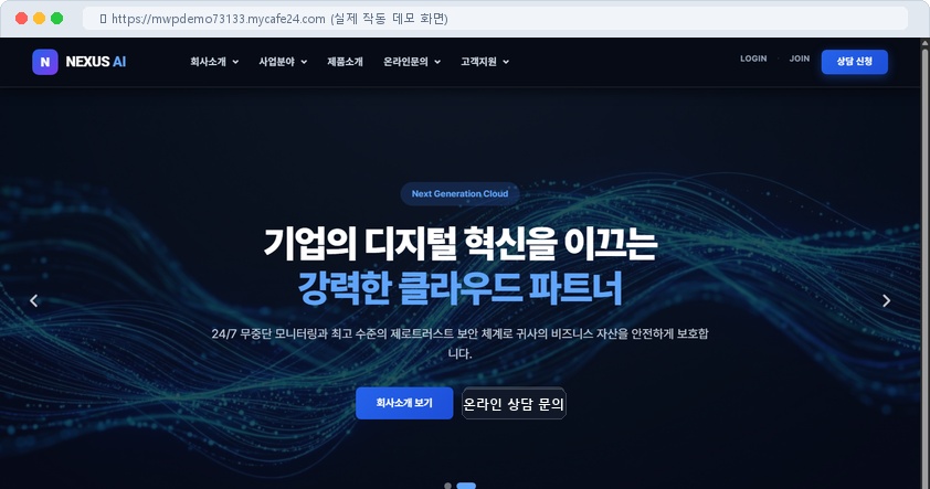 WP-1504 실제 데모 화면